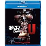 ハッピー・デス・デイ 2U ブルーレイ+DVD [Blu-ray]