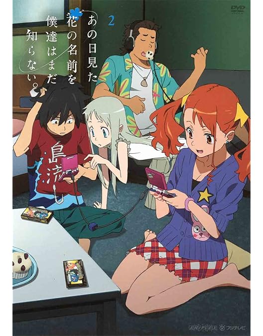 Amazon.co.jp: あの日見た花の名前を僕達はまだ知らない。 3 【通常版