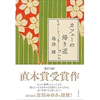 ハロー、マイ・ユーミン (一般書) | 松任谷 由実 |本 | 通販 | Amazon