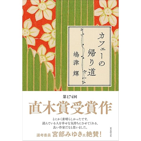 家族 | 葉真中 顕 |本 | 通販 | Amazon