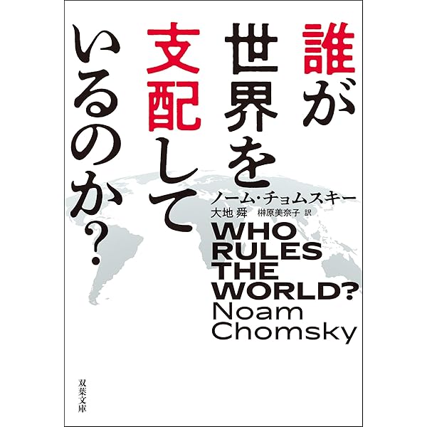 【裁断済み】ケネス・ウォルツとミアシャイマーの本 ミアシャイマー入門 世界情勢を読み解く思考のレンズ : オフェンシブ