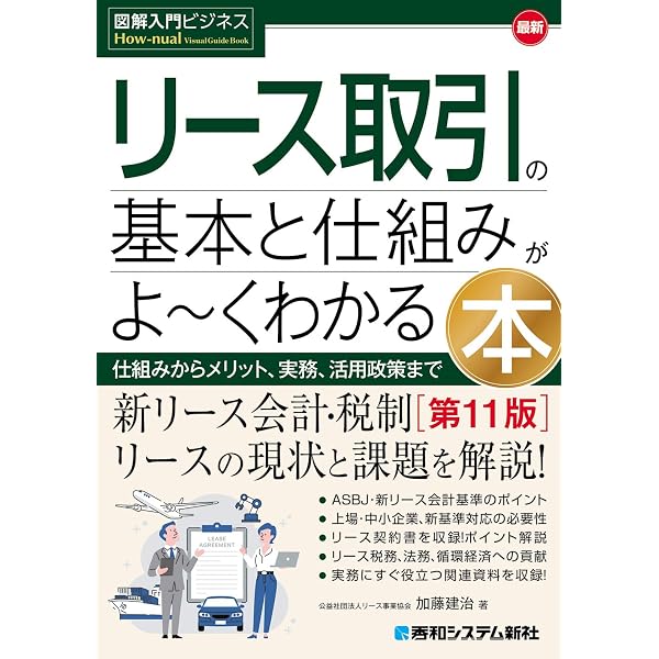 東洋経済INNOVATIVE リースの新常識 変貌遂げるリース業界 そのすべて