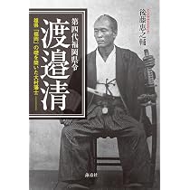 琴海の嵐 ―幕末大村藩剣客、渡辺昇伝― | 山浦 久司 |本 | 通販 | Amazon