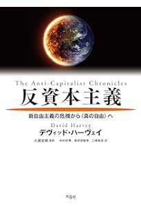 ポストモダニティの条件 (ちくま学芸文庫 ハ 50-1) | デヴィッド