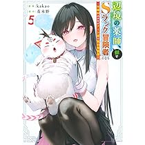 Amazon.co.jp: 聖剣が最強の世界で、少年は弓に愛される ~封印