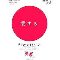 気づき〉の奇跡: 暮らしのなかの瞑想入門 | ティク・ナット