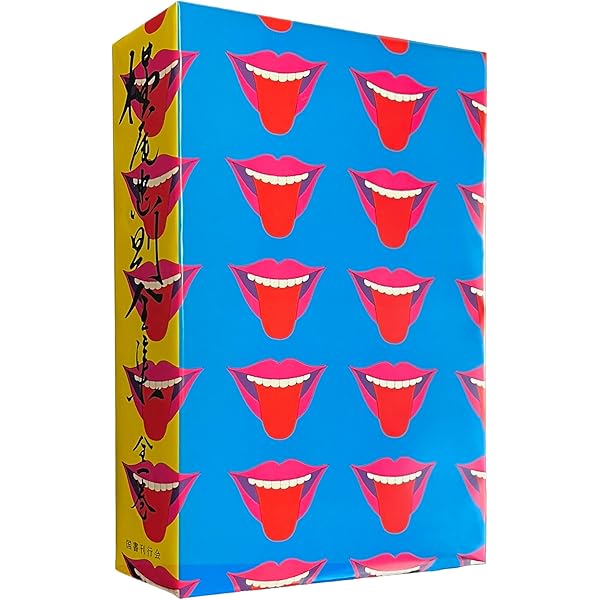 横尾忠則全ポスター | 横尾 忠則 |本 | 通販 | Amazon