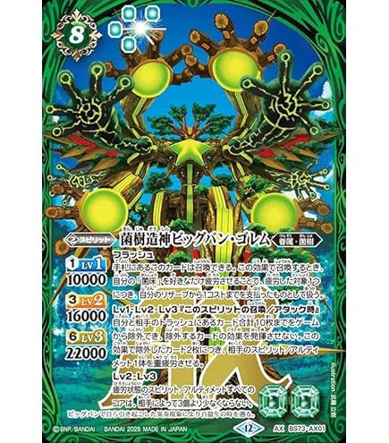 Amazon.co.jp: バトルスピリッツ 剣王獣ビャク・ガロウX／百獣剣王