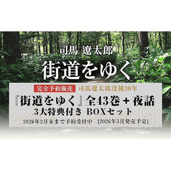 【新品未使用】　司馬遼太郎と城を歩く DVD-BOX 全8巻 Amazon.co.jp: 司馬遼太郎と城を歩く DVD-BOX 全8枚セット : 広瀬修子: DVD