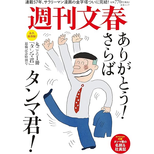 Amazon.co.jp: 東海林さだおの味わい方 : 東海林さだお, 南 伸坊: 本