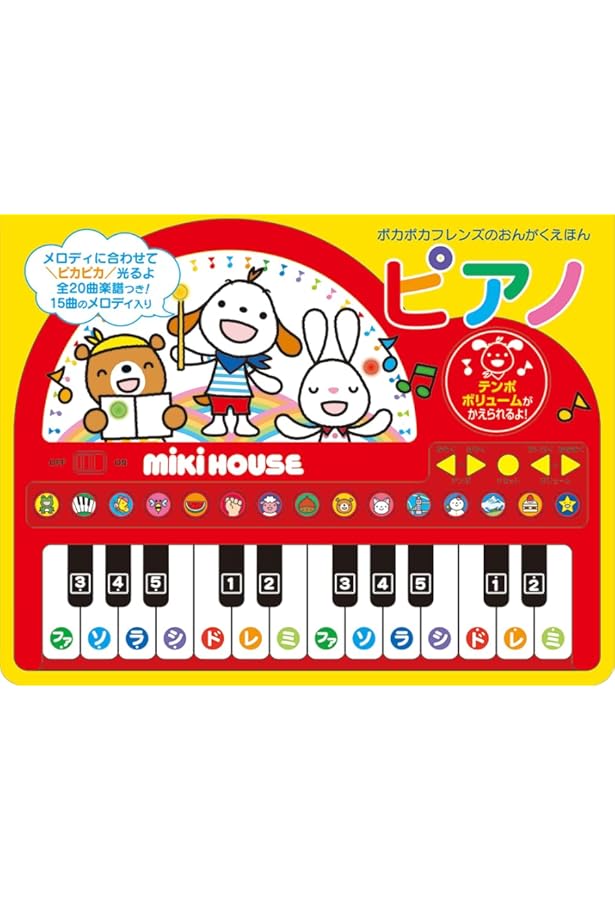 ★専用★ ミキハウス うさこちゃん ピアノ コーラス 110・100 ☆専用☆ ミキハウス うさこちゃん ピアノ コーラス 110・100