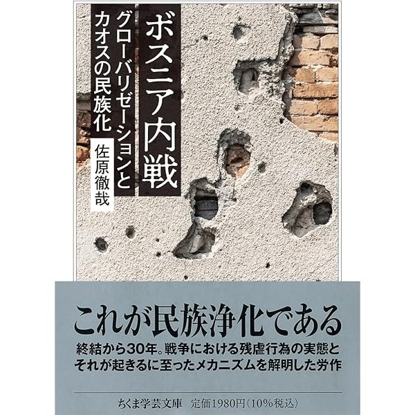 【中古】 ボスニア物語第2版 ボスニア物語 (東欧の文学) | イヴォ アンドリッチ, 岡崎 慶興 |本