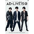 「AD-LIVE 2015」第6巻 (下野紘×福山潤×鈴村健一) [DVD]