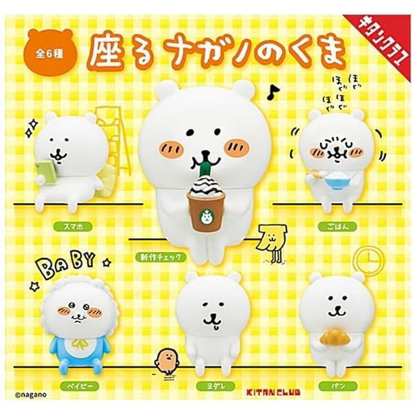 自分ツッコミくま　ボールチェーン付きぬいぐるみ　5種コンプリートセット　ナガノ ナガノ 自分ツッコミくま ボールチェーン付ぬいぐるみ 4個セット