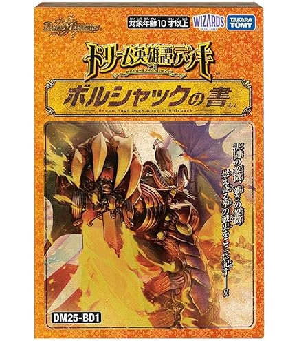 Amazon.co.jp: タカラトミー(TAKARA TOMY) デュエル・マスターズ TCG