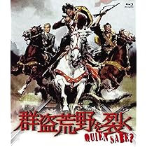 ガンマン大連合 HDマスター版 [DVD] 71OlURXOgwL.jpg