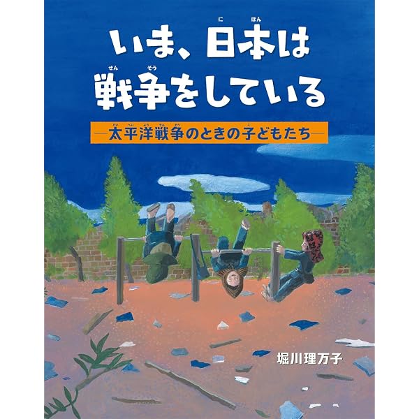 人形の旅立ち (福音館創作童話シリーズ) | 長谷川 摂子, 金井田 英津子