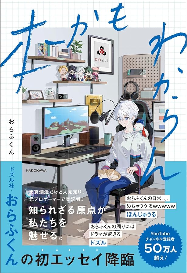 Amazon.co.jp: ぼくらの to be continued : おおはらMEN: Japanese Books