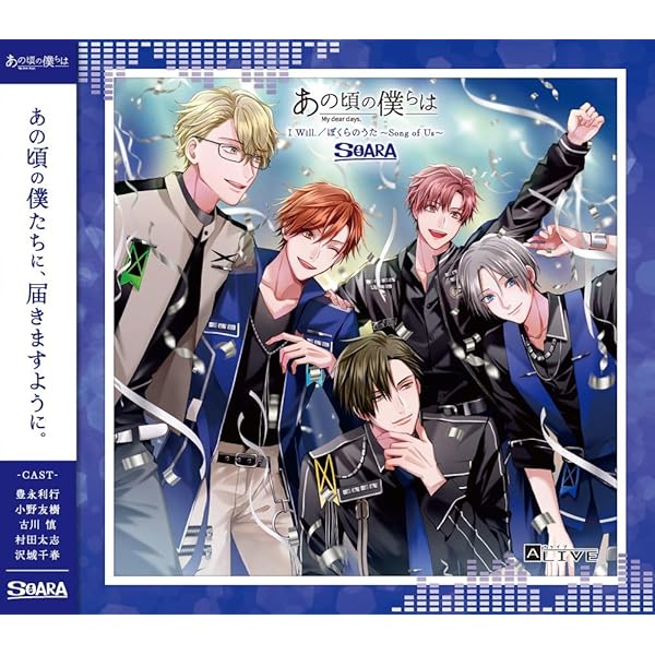 SOARA ドラマCD ALIVE SOARA DramaCD vol.3 | ツキノ芸能プロダクション