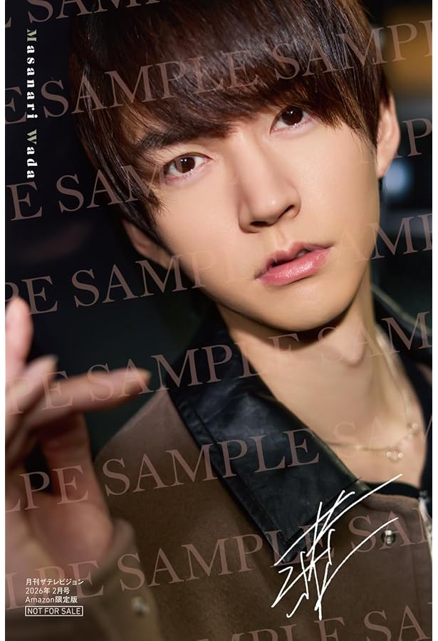 Amazon.co.jp: 月刊ザテレビジョン 首都圏版 2024年1月号 : 本