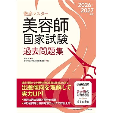 Amazon.co.jp 最新リリース: 美容・ダイエット の新着ランキング