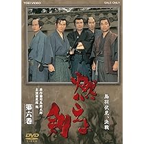 燃えよ剣 第六巻 g6bh9ry 71uzfEDU3rL._AC_UL210_SR210,