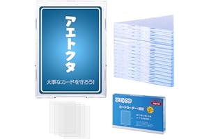 カードローダー・薄型（10個セット）UVカット レギュラーサイズ 66×92ｍｍ公式収納可能（対応カード63×88ｍｍ） 薄いカードローダー 硬質カードスリーブ ポケカカードスリーブ 完全保護 トレカローダー ポケカローダー カードケース スリーブ