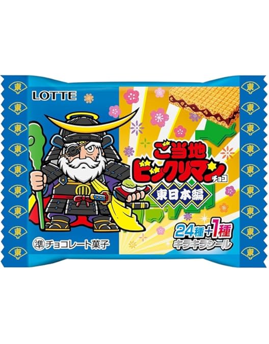 ビックリマン 楽天市場】【バラ10個セット】ロッテ ビックリマン伝説チョコ(悪魔VS