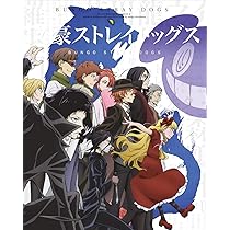 Amazon.co.jp: 文豪ストレイドッグス 第15巻 [Blu-ray] : 上村祐翔 