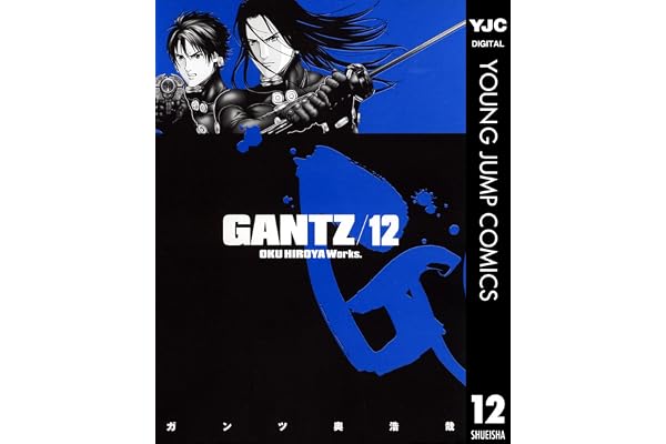 GANTZ 12 (ヤングジャンプコミックスDIGITAL)