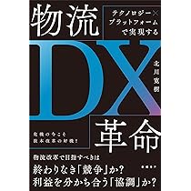 流通系列化と独占禁止法―化粧品業界を手掛かりとして (HAKUTO Management) 流通系列化と独占禁止法: 化粧品業界を手掛かりとして (HAKUTO