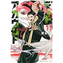 初版‼️新品未開封‼️デッドアカウント 全巻セット 01-12巻 初版‼️新品未開封‼️デッドアカウント 全巻セット 01-12巻 デッド