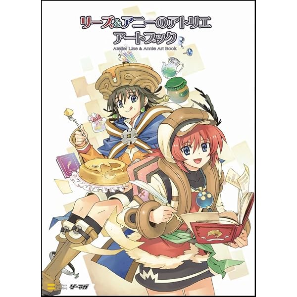 リーズのアトリエ~オルドールの錬金術士~公式ガイド | NintendoDREAM