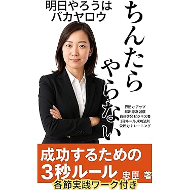 Amazon.co.jp 最新リリース: 実践経営・リーダーシップ自己啓発
