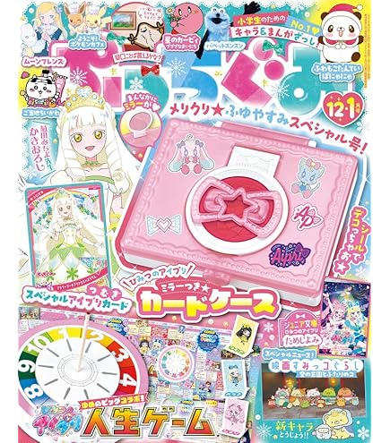 Amazon | タカラトミーアーツ(TAKARATOMY A.R.T.S) ひみつの