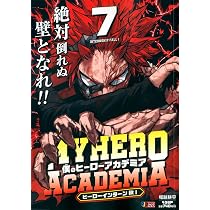 Amazon.co.jp: 僕のヒーローアカデミア 7 ヒーローインターン 秋1