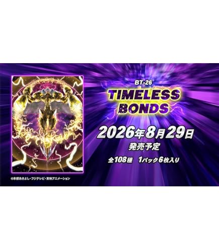 Amazon.co.jp: カートン 予約 発売日前日発送 デジモンカード DIGITAL