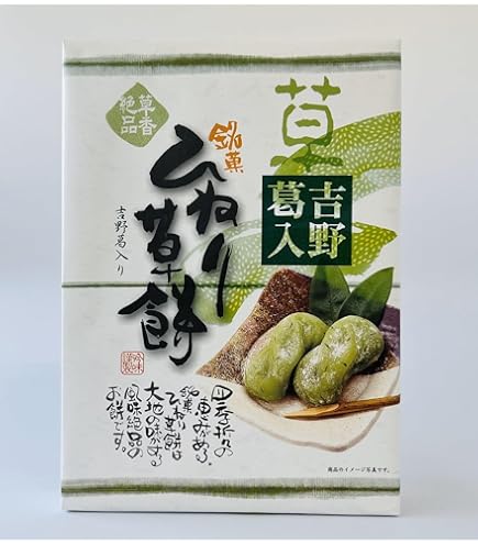 Amazon | 【冷凍】草もち 50g×5個入【化学調味料・合成着色料