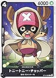 ワンピースカードゲーム ST14-005 トニートニー・チョッパー (C コモン) スタートデッキ 3D2Y (ST-14)
