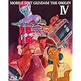 機動戦士ガンダム THE ORIGIN IV [Blu-ray]