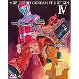 機動戦士ガンダム THE ORIGIN IV [Blu-ray]