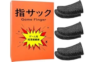 Kaneishi【超薄銀繊維・6個入り】指サック ゲーム用 音げー 手汗対策 ゆびさっく 超高感度 指カバー 操作性アップ 通気性/伸縮性/快適性/耐摩耗性/洗濯可能 スマホ/タブレット 全機種対応 反応早い 指スリーブ(ブラック)