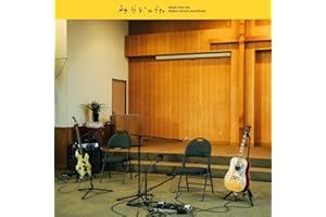 映画「みらいのうた」オリジナル・サウンドトラック
