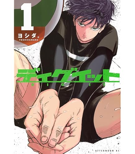 Amazon.co.jp: ハイキュー magazine 2025 AUGUST 付録付き : ホビー