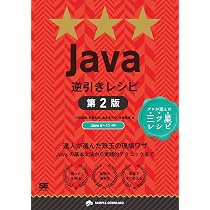 改訂3版Javaポケットリファレンス (POCKET REFERENCE) | WINGS