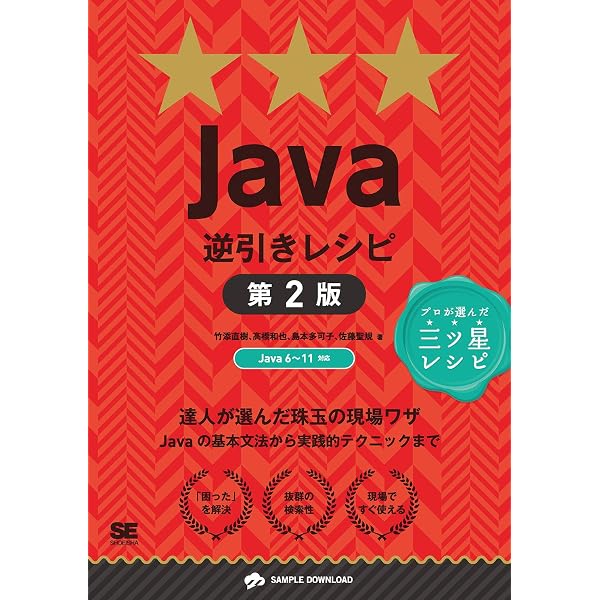 改訂3版Javaポケットリファレンス (POCKET REFERENCE) | WINGS