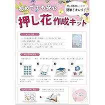 押し花技法書セット　8冊 91K6A7TnAuL._UF350,350_QL50_.jpg