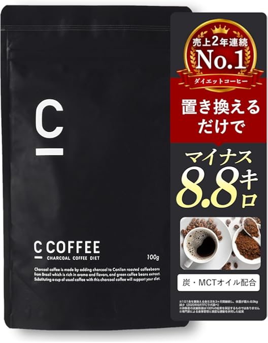 Amazon.co.jp: C COFFEE ラテ 100g ダイエットコーヒー チャコール