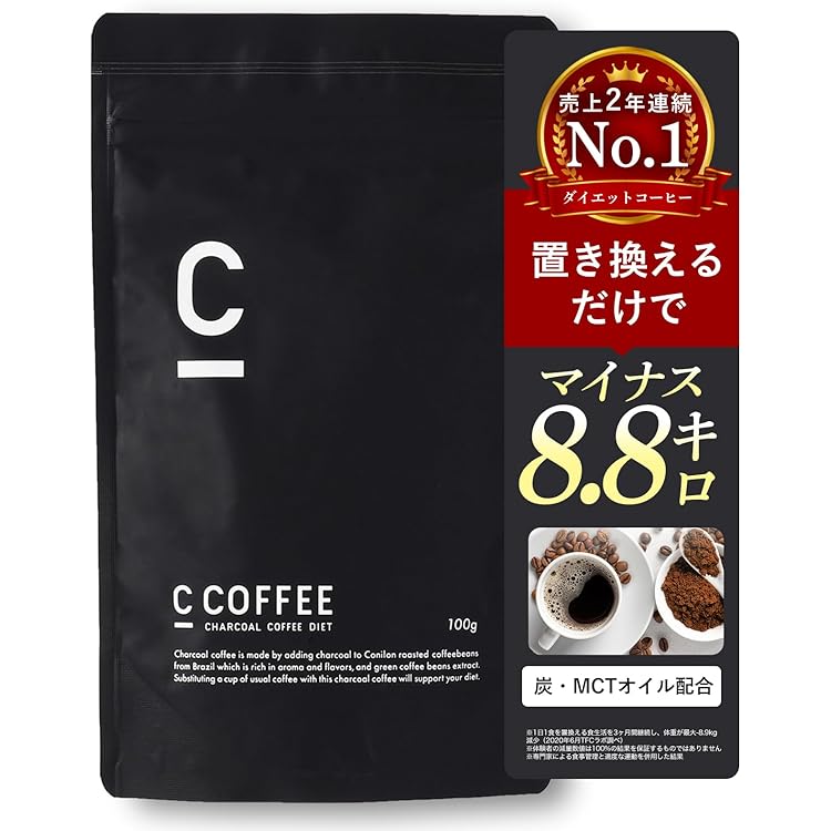 C COFFEE チャコールコーヒー 50g×2個/100g/×2個合計300g C COFFEE チャコールコーヒーダイエット（50g）×2個