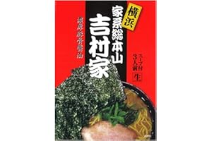 アイランド食品 横浜 家系 ラーメン 吉村家 3人前